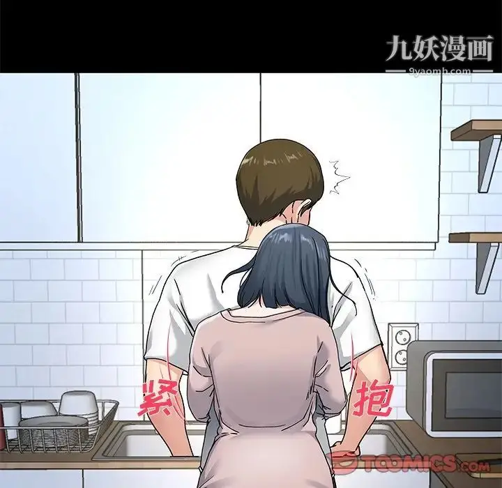 漫画《单身爸爸想恋爱》第39话第62张图