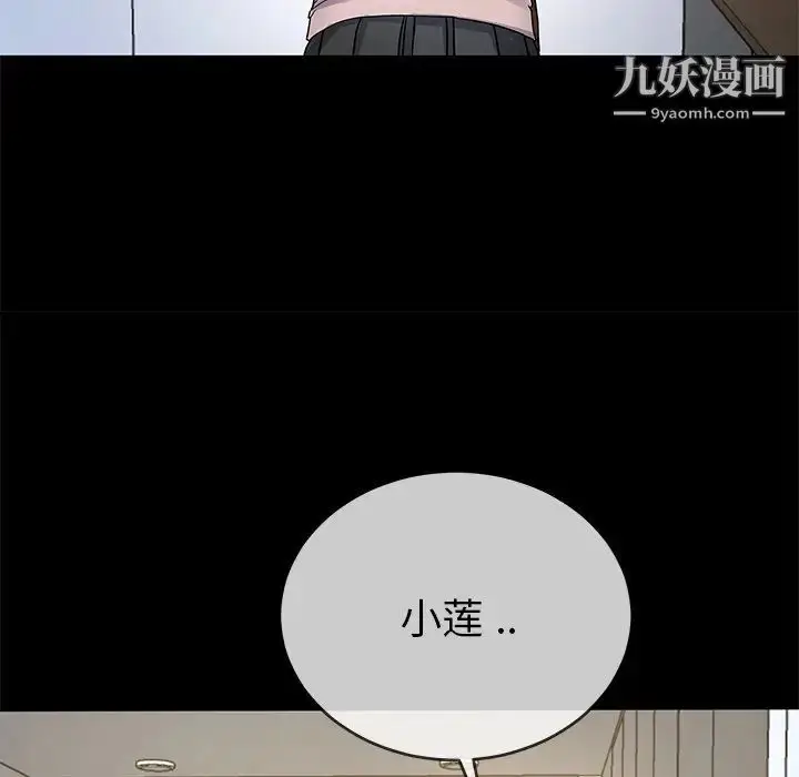 漫画《单身爸爸想恋爱》第39话第63张图