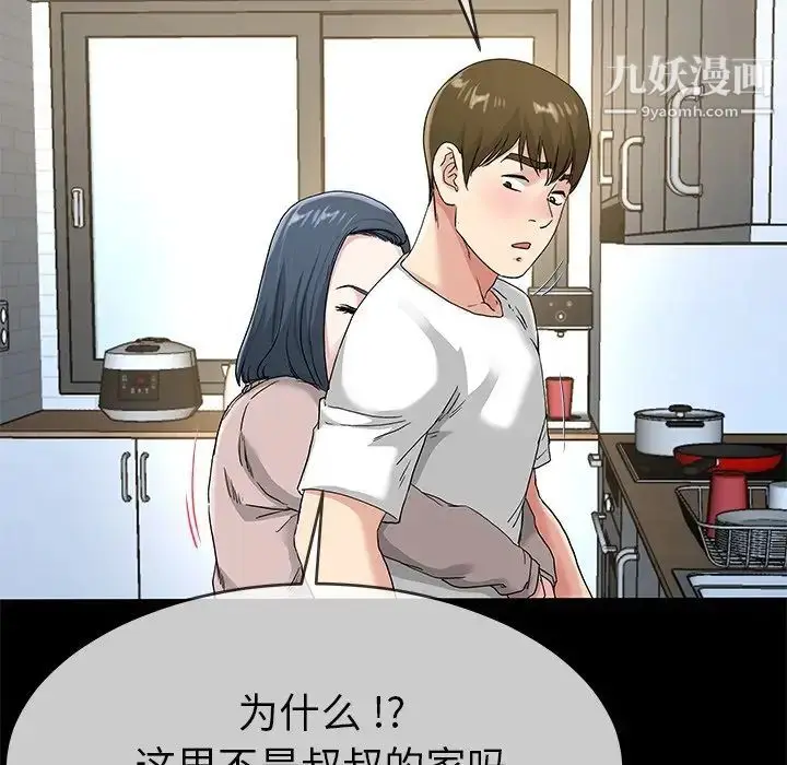 漫画《单身爸爸想恋爱》第39话第64张图
