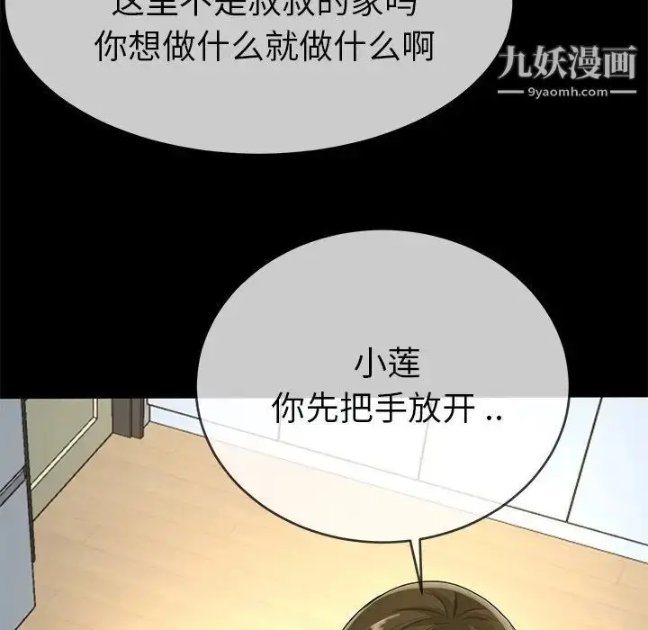 漫画《单身爸爸想恋爱》第39话第65张图