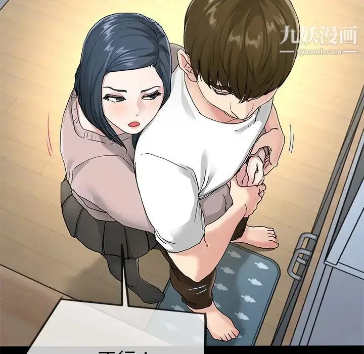 漫画《单身爸爸想恋爱》第39话第66张图