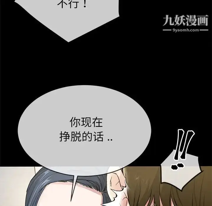 漫画《单身爸爸想恋爱》第39话第67张图
