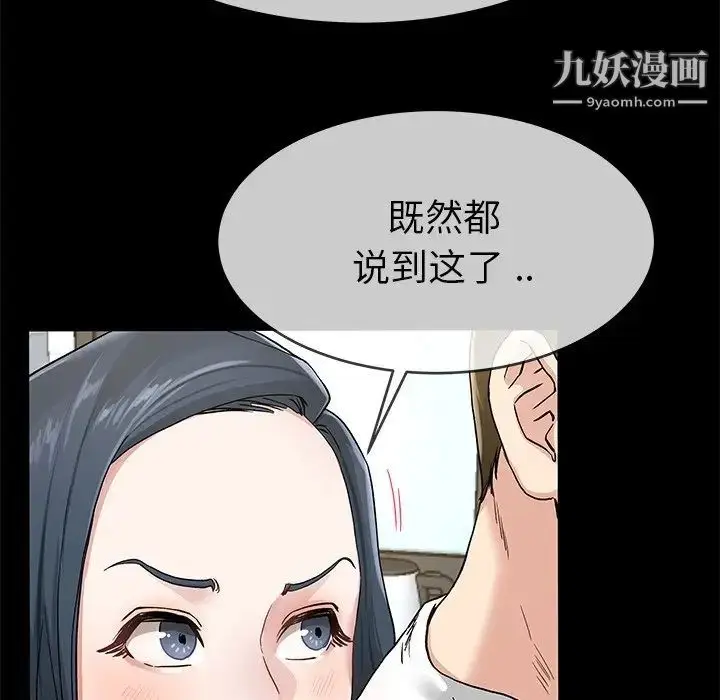 漫画《单身爸爸想恋爱》第39话第69张图