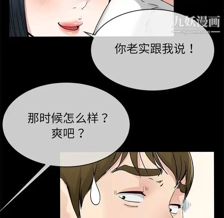 漫画《单身爸爸想恋爱》第39话第70张图