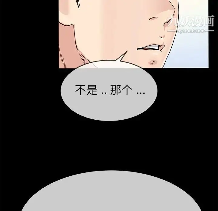 漫画《单身爸爸想恋爱》第39话第71张图