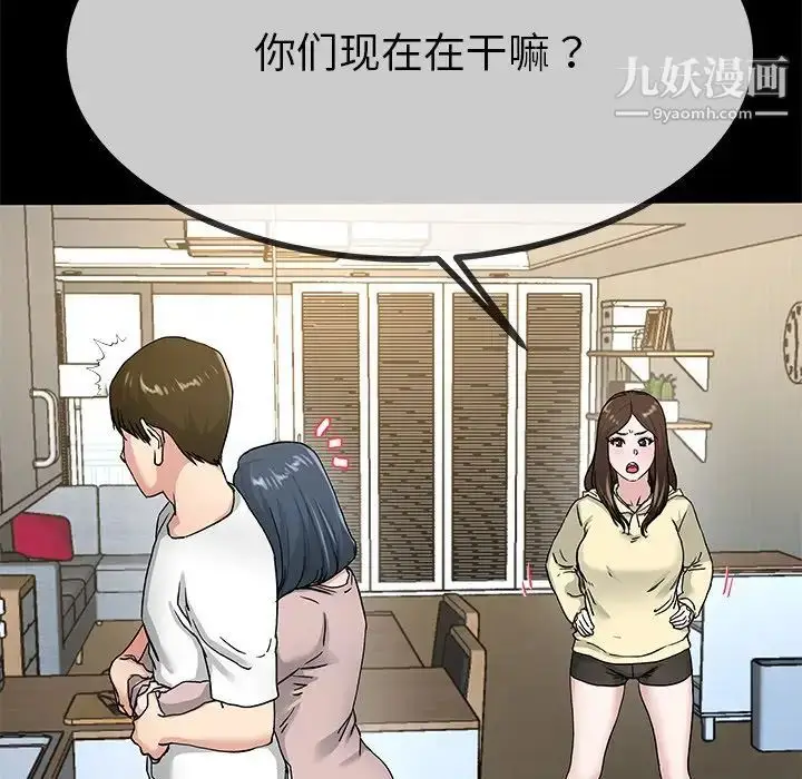 漫画《单身爸爸想恋爱》第39话第72张图