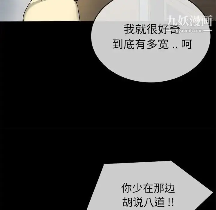 漫画《单身爸爸想恋爱》第39话第75张图