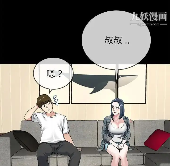 漫画《单身爸爸想恋爱》第39话第82张图