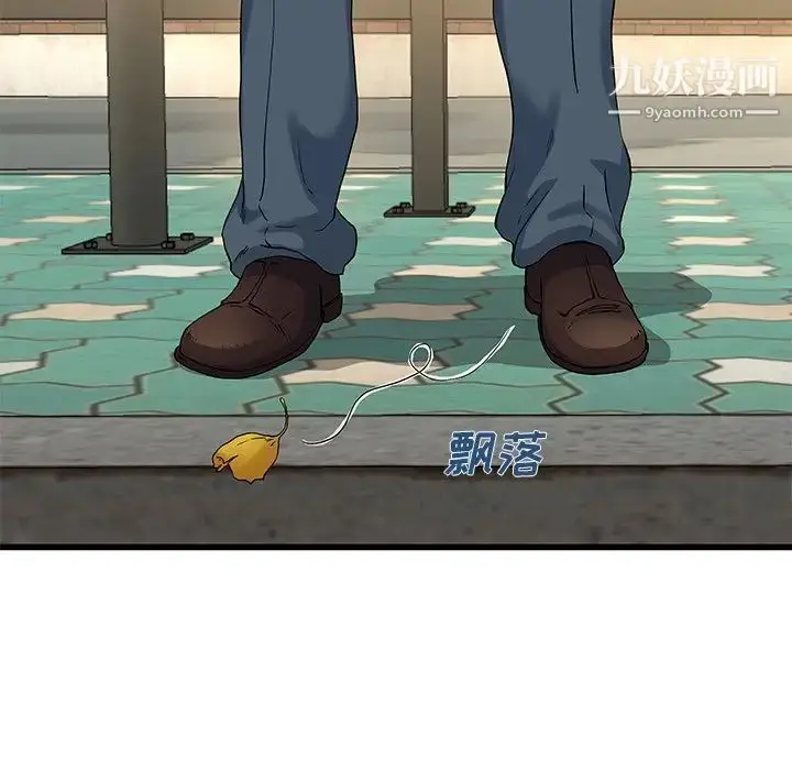 漫画《单身爸爸想恋爱》第39话第9张图