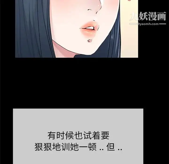 漫画《单身爸爸想恋爱》第39话第90张图