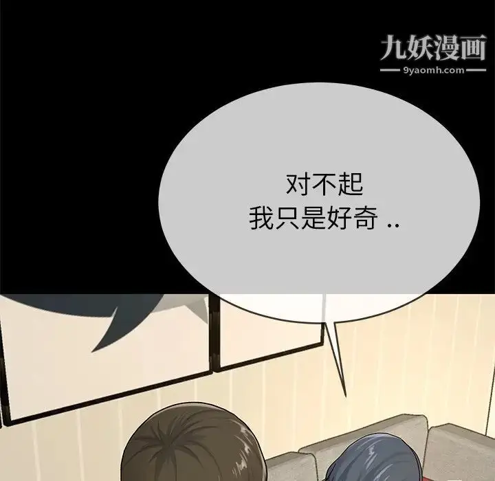漫画《单身爸爸想恋爱》第39话第93张图