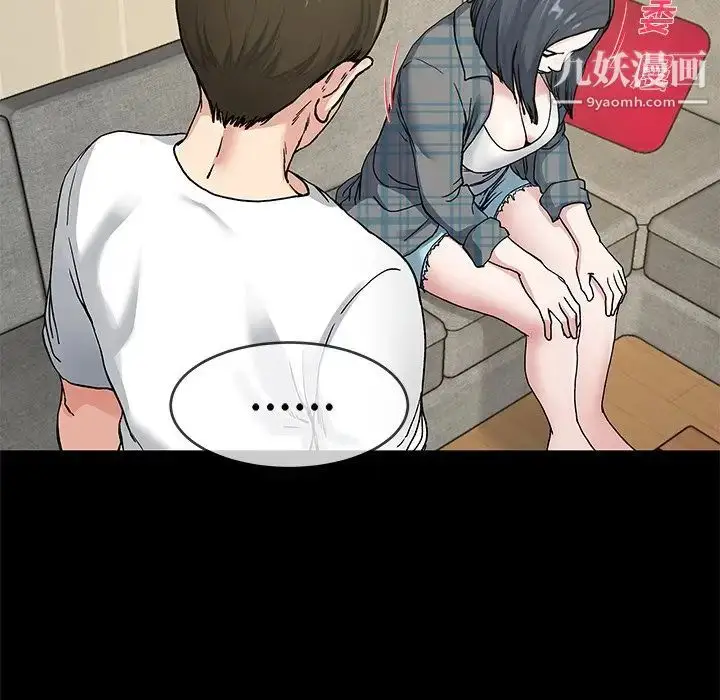 漫画《单身爸爸想恋爱》第39话第94张图