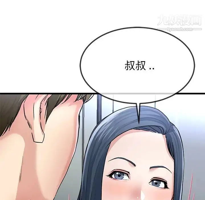 漫画《单身爸爸想恋爱》第48话第115张图