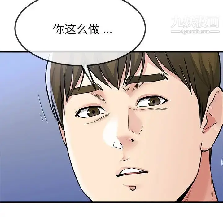 漫画《单身爸爸想恋爱》第48话第117张图