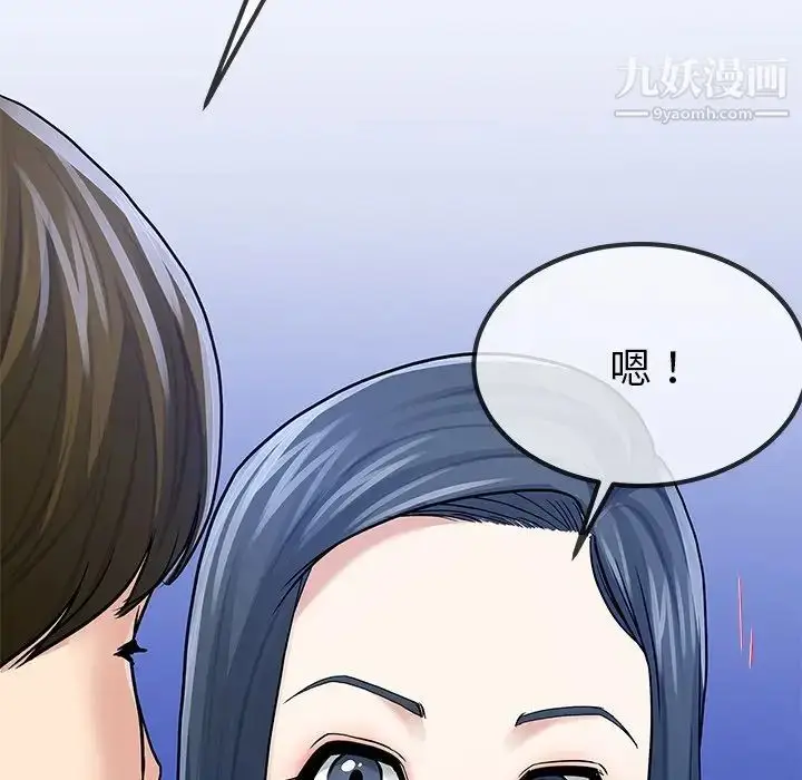 漫画《单身爸爸想恋爱》第48话第119张图