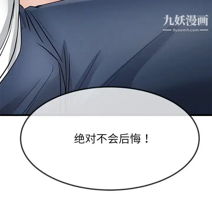 漫画《单身爸爸想恋爱》第48话第122张图