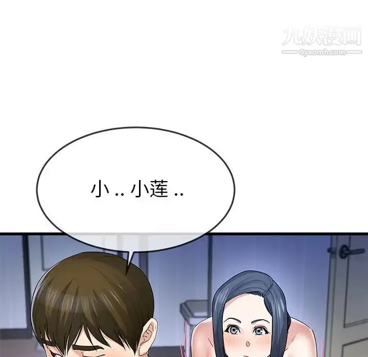 漫画《单身爸爸想恋爱》第48话第16张图