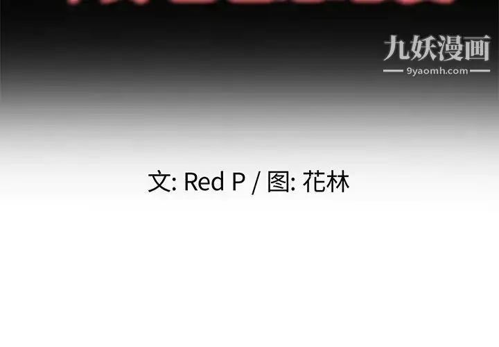 漫画《单身爸爸想恋爱》第48话第2张图