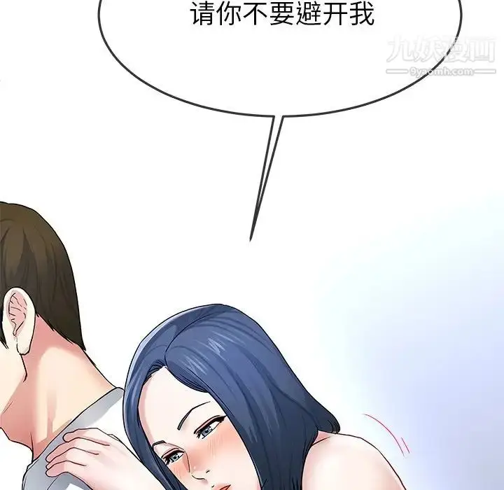 漫画《单身爸爸想恋爱》第48话第22张图