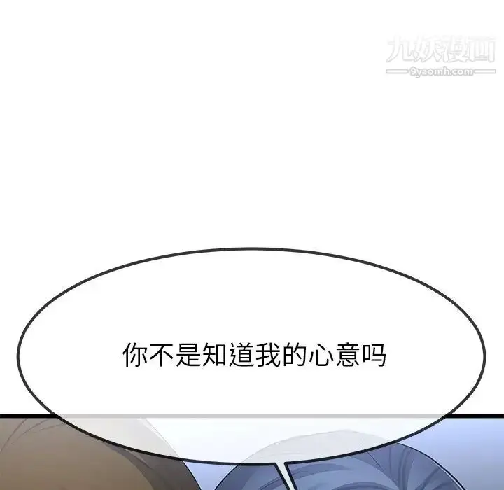 漫画《单身爸爸想恋爱》第48话第25张图