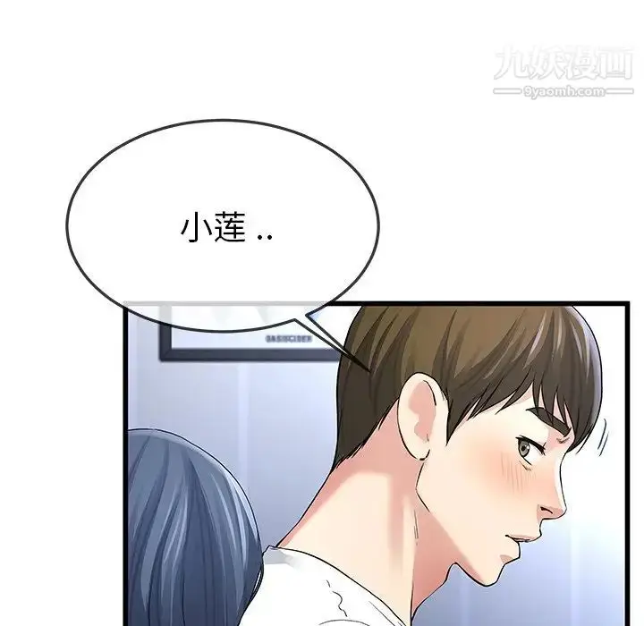 漫画《单身爸爸想恋爱》第48话第29张图