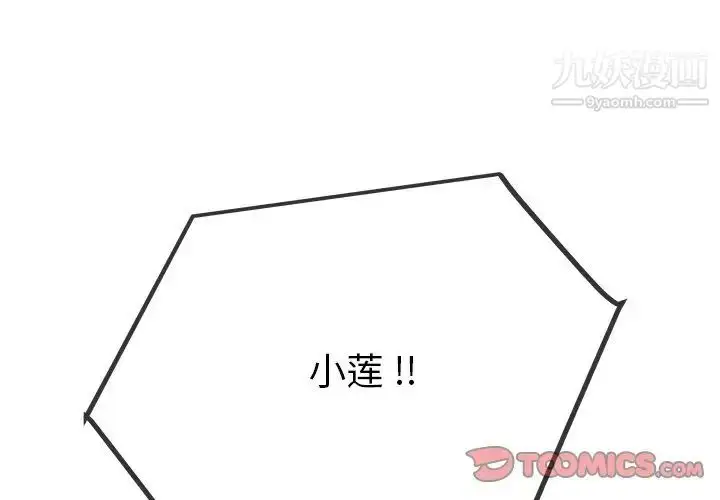 漫画《单身爸爸想恋爱》第48话第3张图