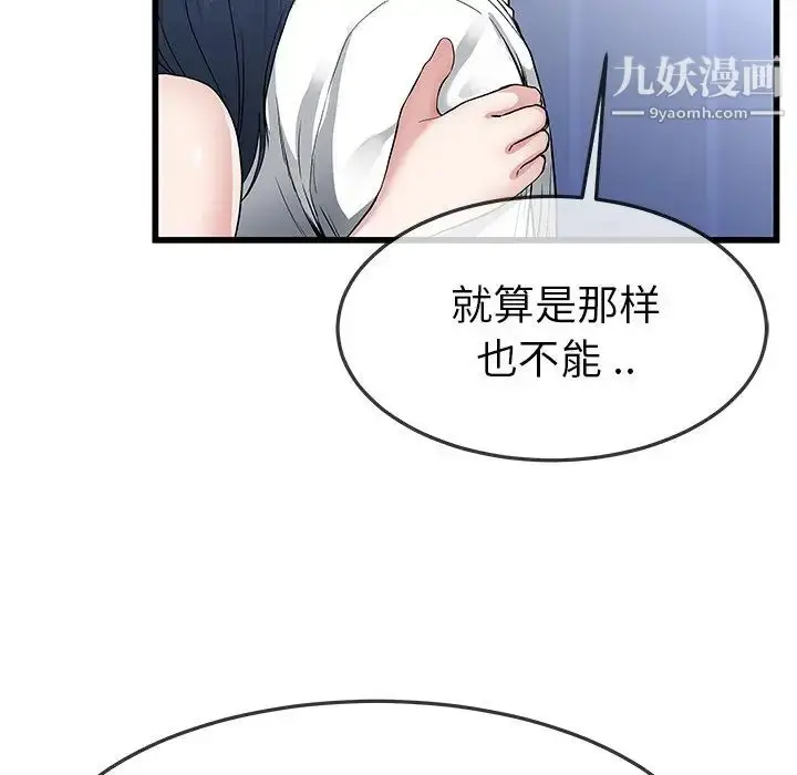 漫画《单身爸爸想恋爱》第48话第30张图