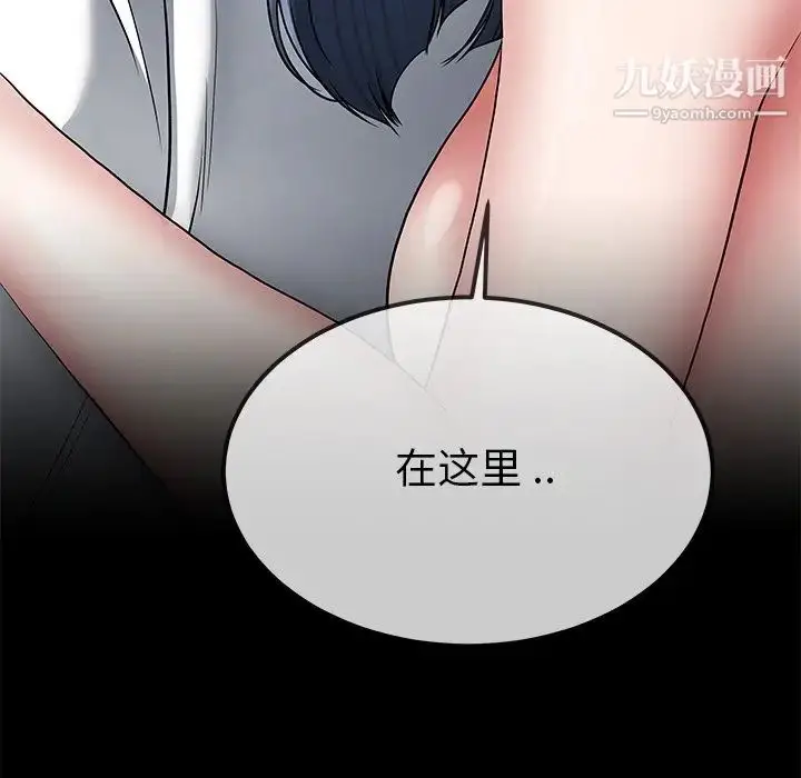 漫画《单身爸爸想恋爱》第48话第36张图