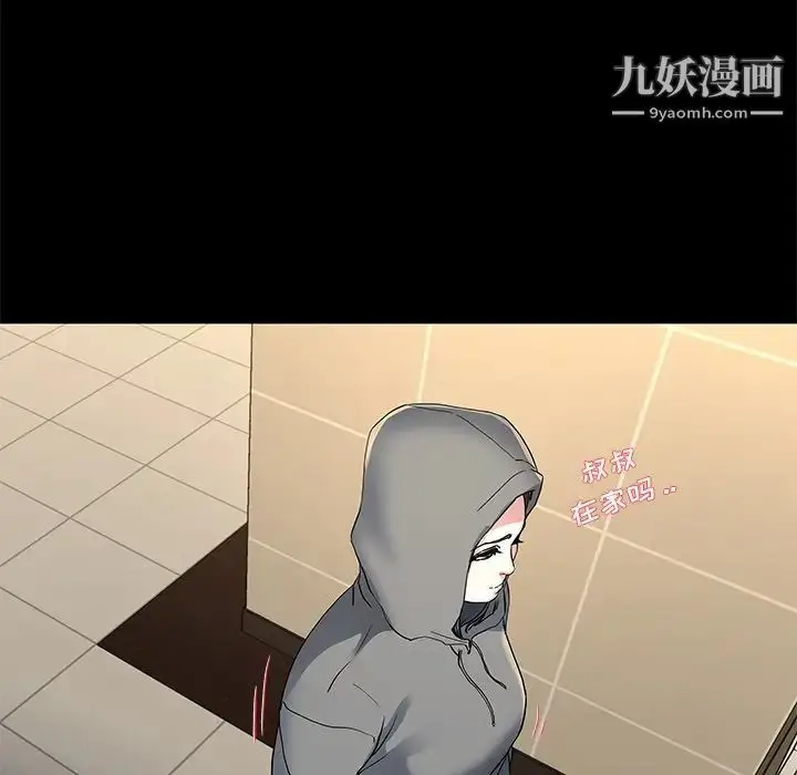 漫画《单身爸爸想恋爱》第48话第37张图
