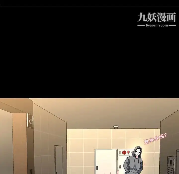 漫画《单身爸爸想恋爱》第48话第40张图