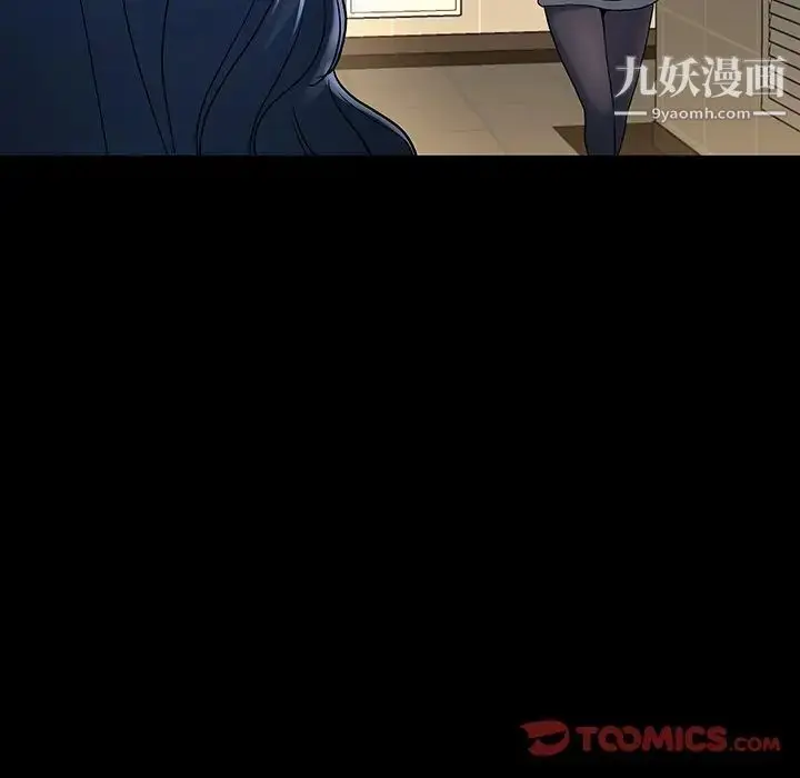 漫画《单身爸爸想恋爱》第48话第45张图