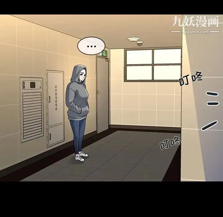漫画《单身爸爸想恋爱》第48话第50张图