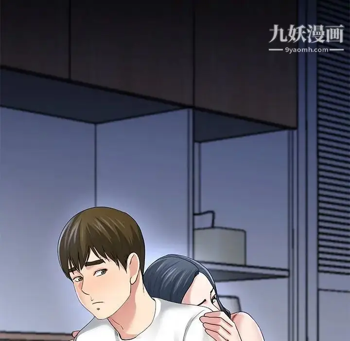 漫画《单身爸爸想恋爱》第48话第54张图