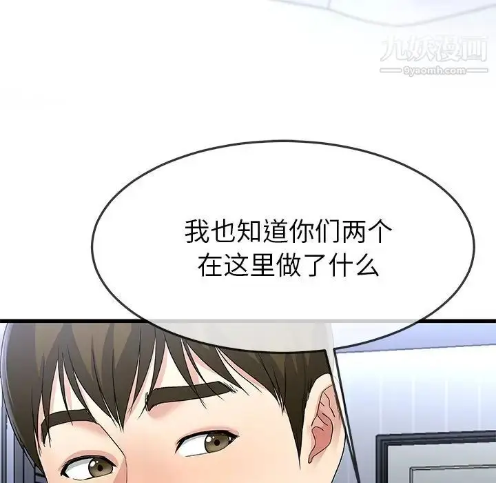 漫画《单身爸爸想恋爱》第48话第56张图