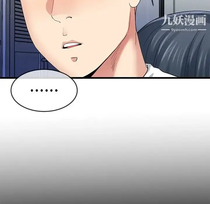 漫画《单身爸爸想恋爱》第48话第57张图