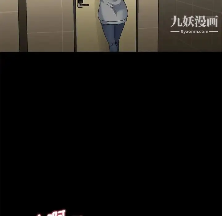 漫画《单身爸爸想恋爱》第48话第59张图