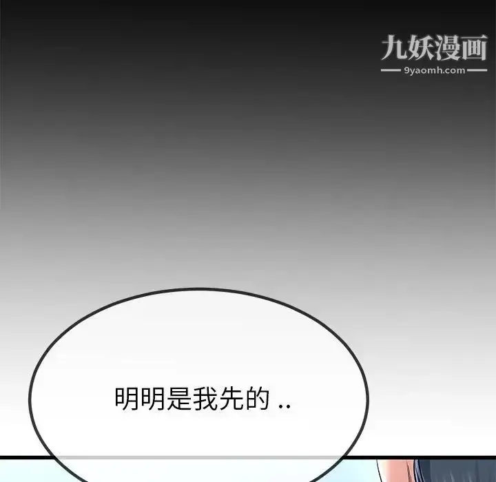 漫画《单身爸爸想恋爱》第48话第61张图
