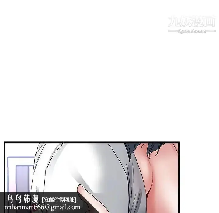 漫画《单身爸爸想恋爱》第48话第63张图