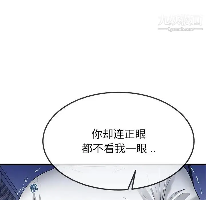 漫画《单身爸爸想恋爱》第48话第67张图