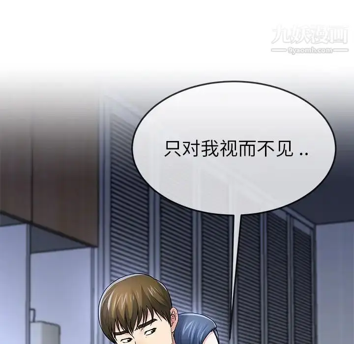 漫画《单身爸爸想恋爱》第48话第69张图