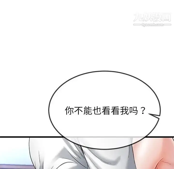 漫画《单身爸爸想恋爱》第48话第71张图