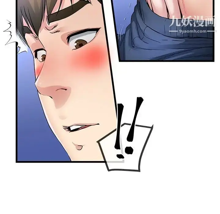 漫画《单身爸爸想恋爱》第48话第77张图