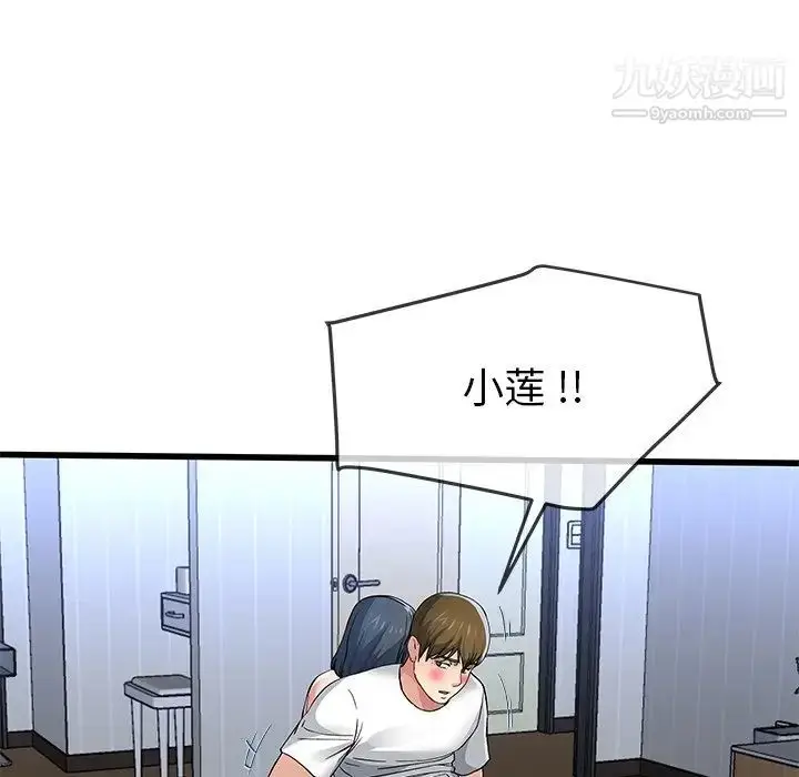 漫画《单身爸爸想恋爱》第48话第78张图