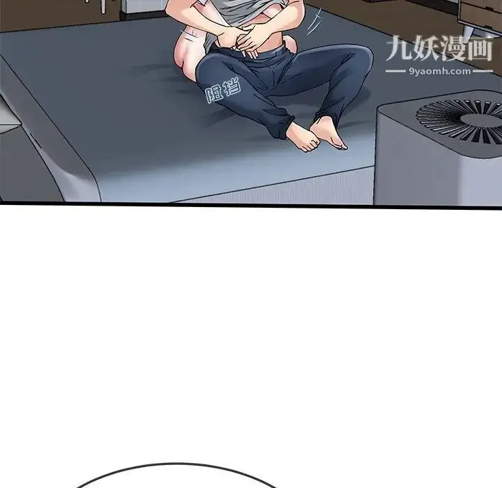 漫画《单身爸爸想恋爱》第48话第79张图