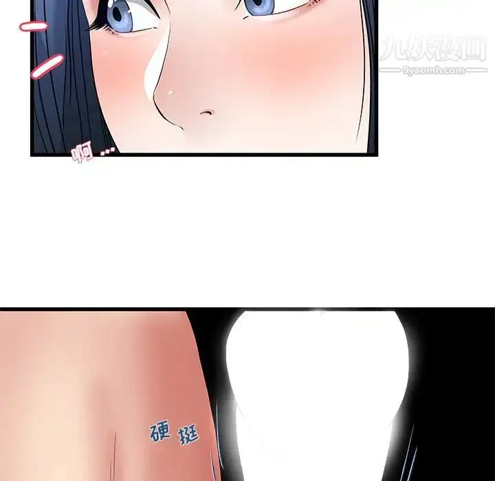漫画《单身爸爸想恋爱》第48话第94张图