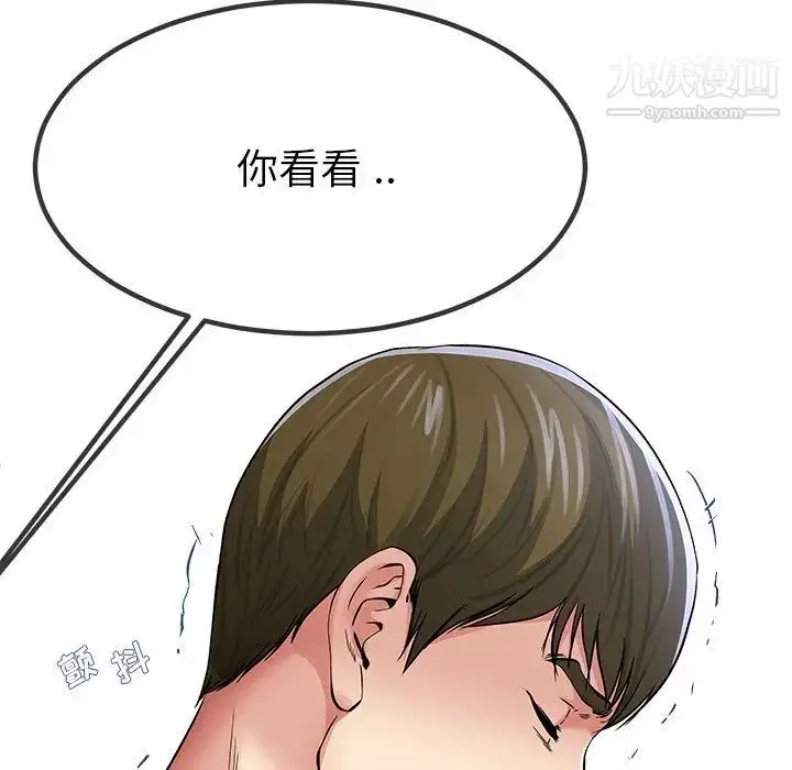 漫画《单身爸爸想恋爱》第48话第97张图