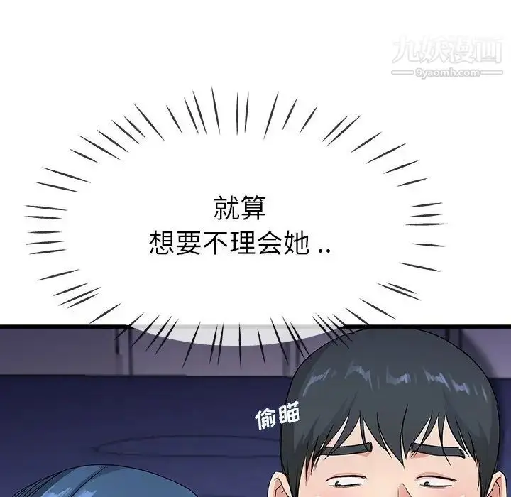 漫画《单身爸爸想恋爱》第31话第10张图