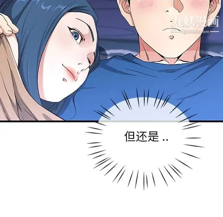 漫画《单身爸爸想恋爱》第31话第11张图