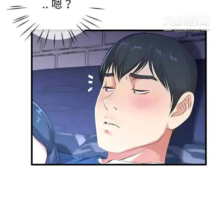 漫画《单身爸爸想恋爱》第31话第13张图