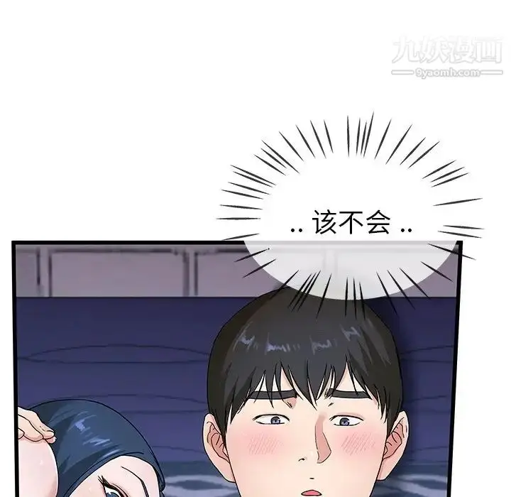 漫画《单身爸爸想恋爱》第31话第14张图